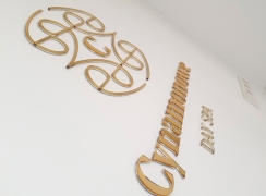 Logo 3d do wewnątrz, złote logo na recepcję